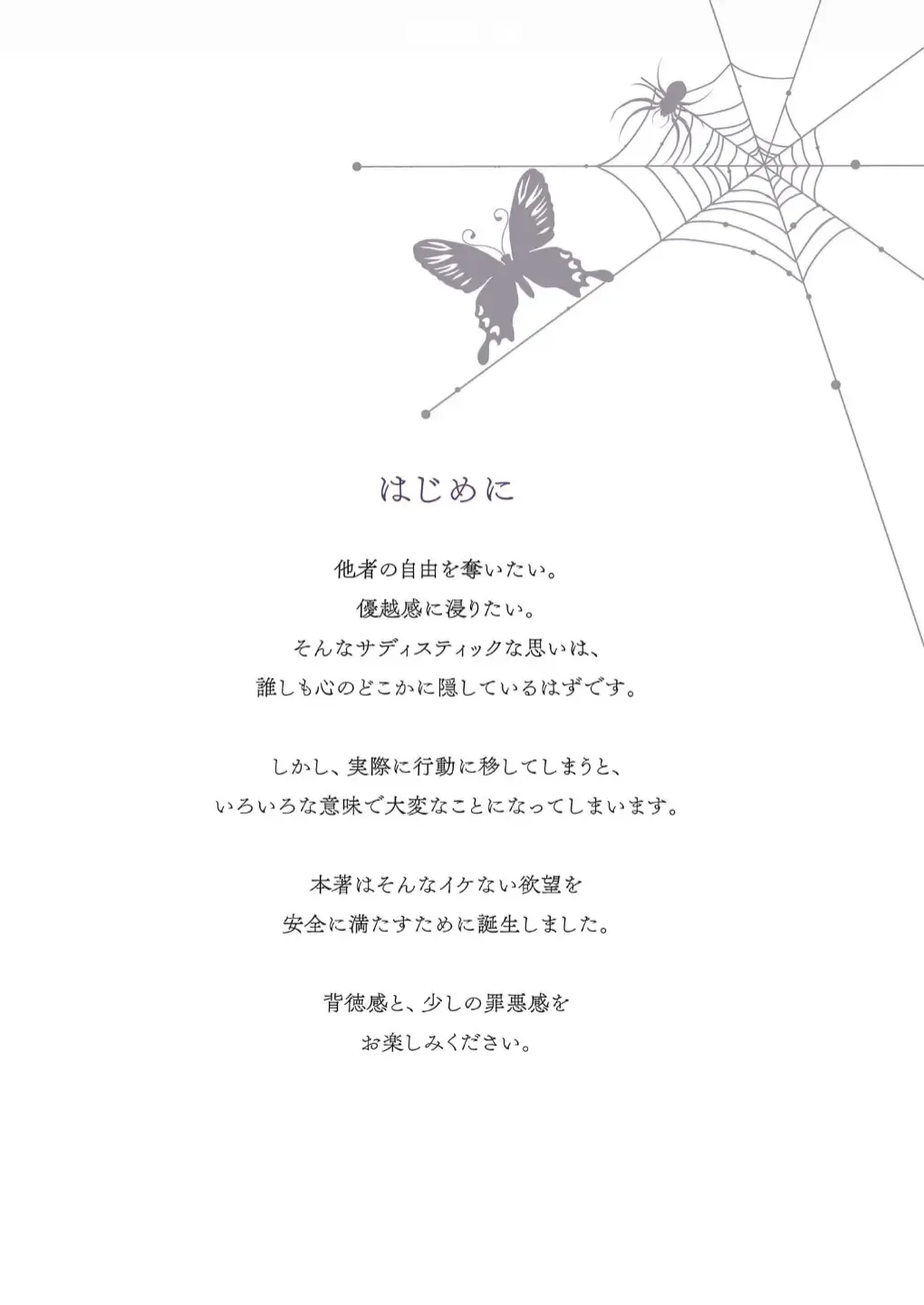 Goumon Syoujo Fhentai - Page 3