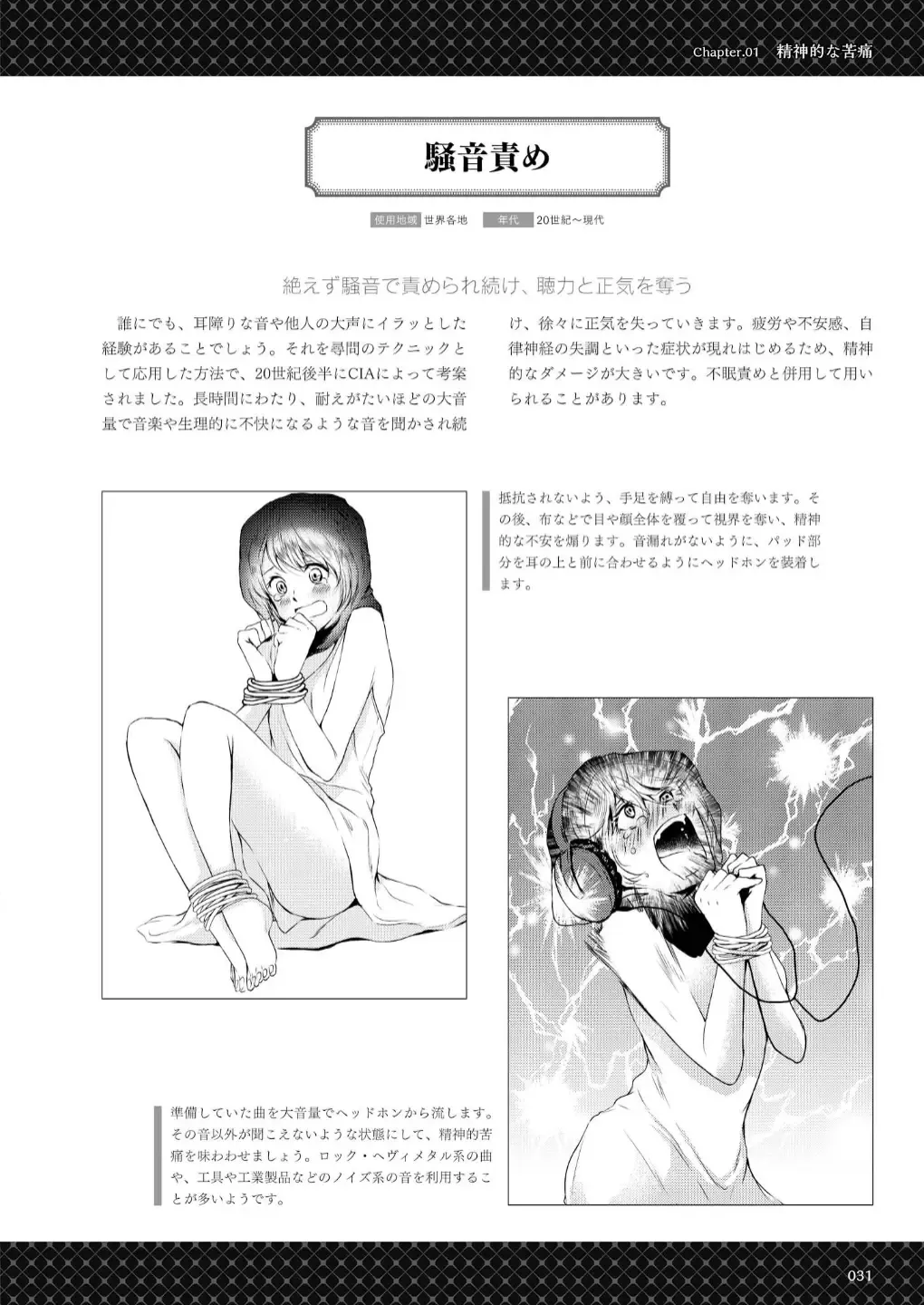 Goumon Syoujo Fhentai - Page 32