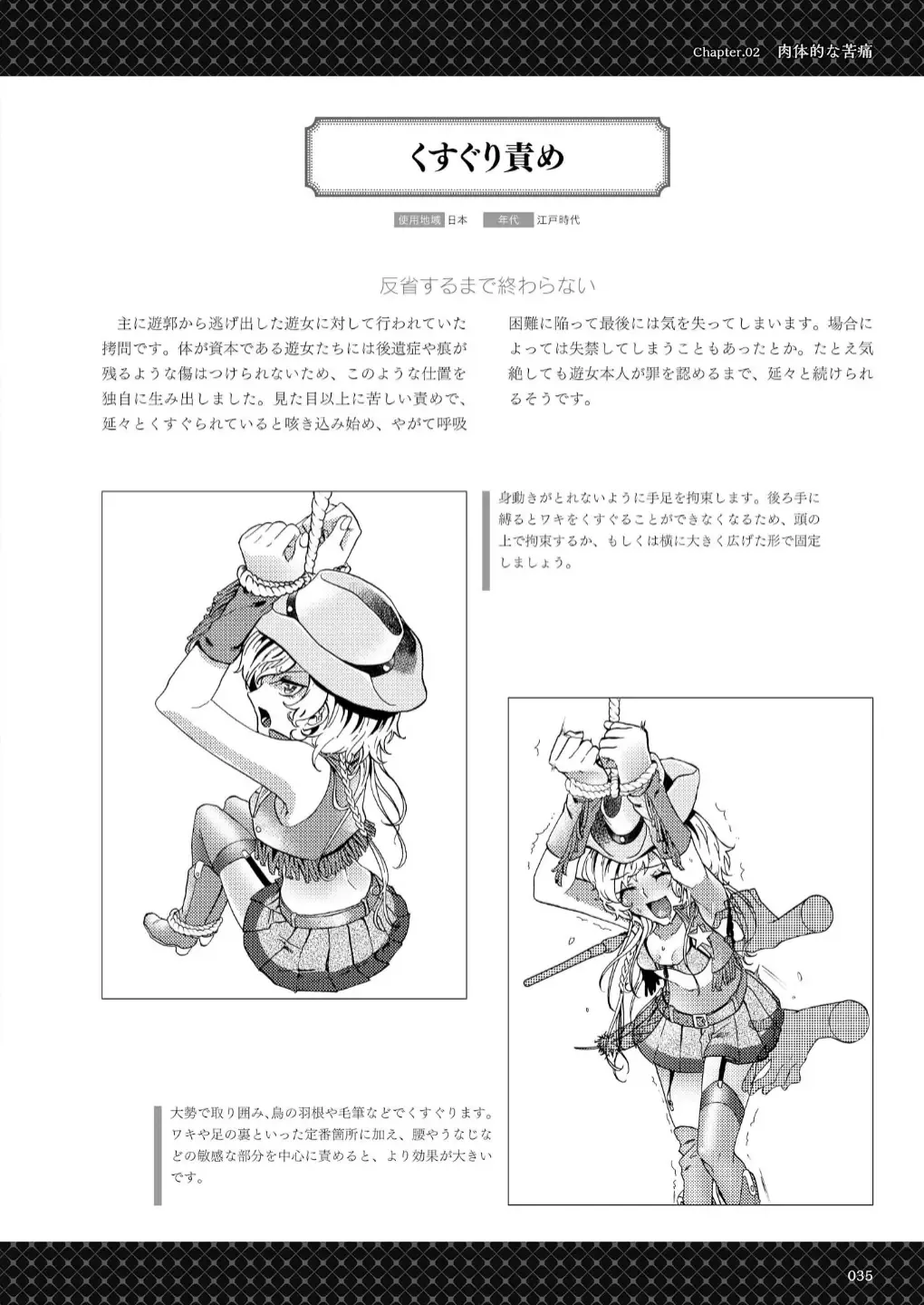 Goumon Syoujo Fhentai - Page 36