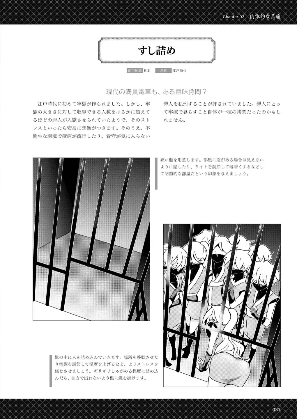 Goumon Syoujo Fhentai - Page 38