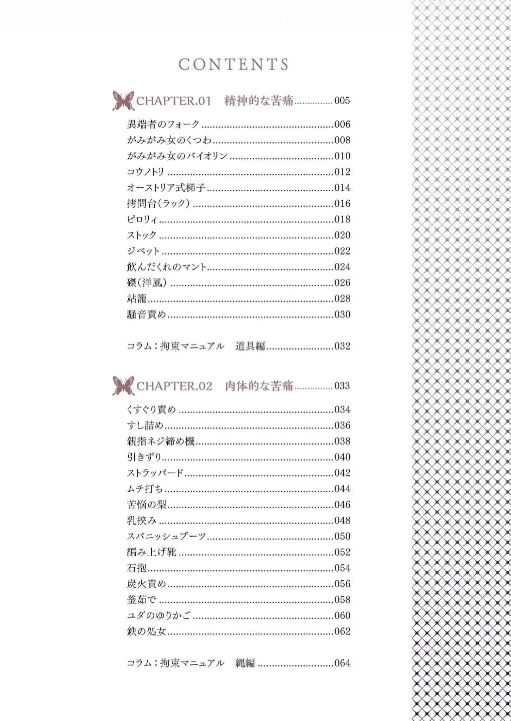 Goumon Syoujo Fhentai - Page 4