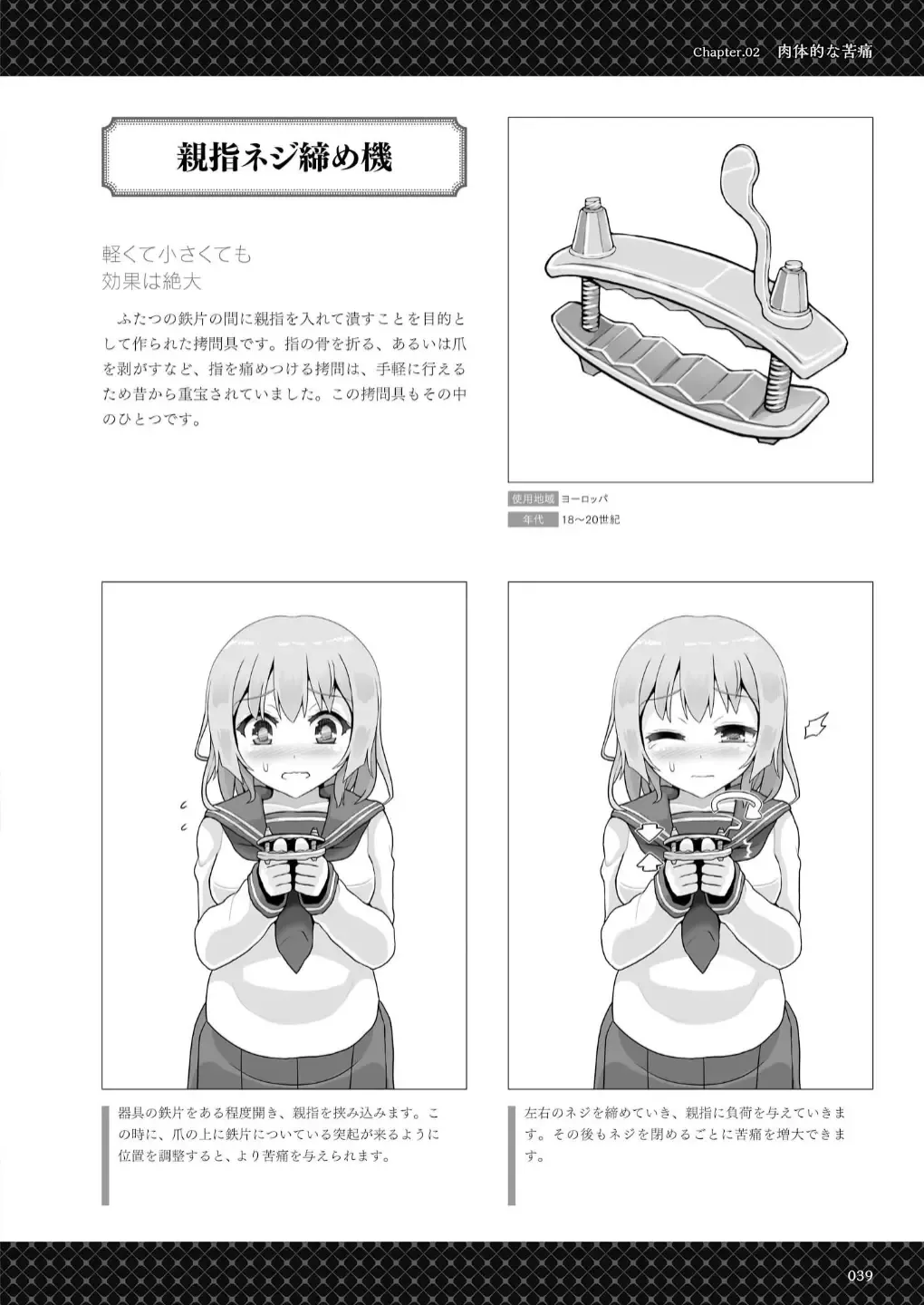 Goumon Syoujo Fhentai - Page 40