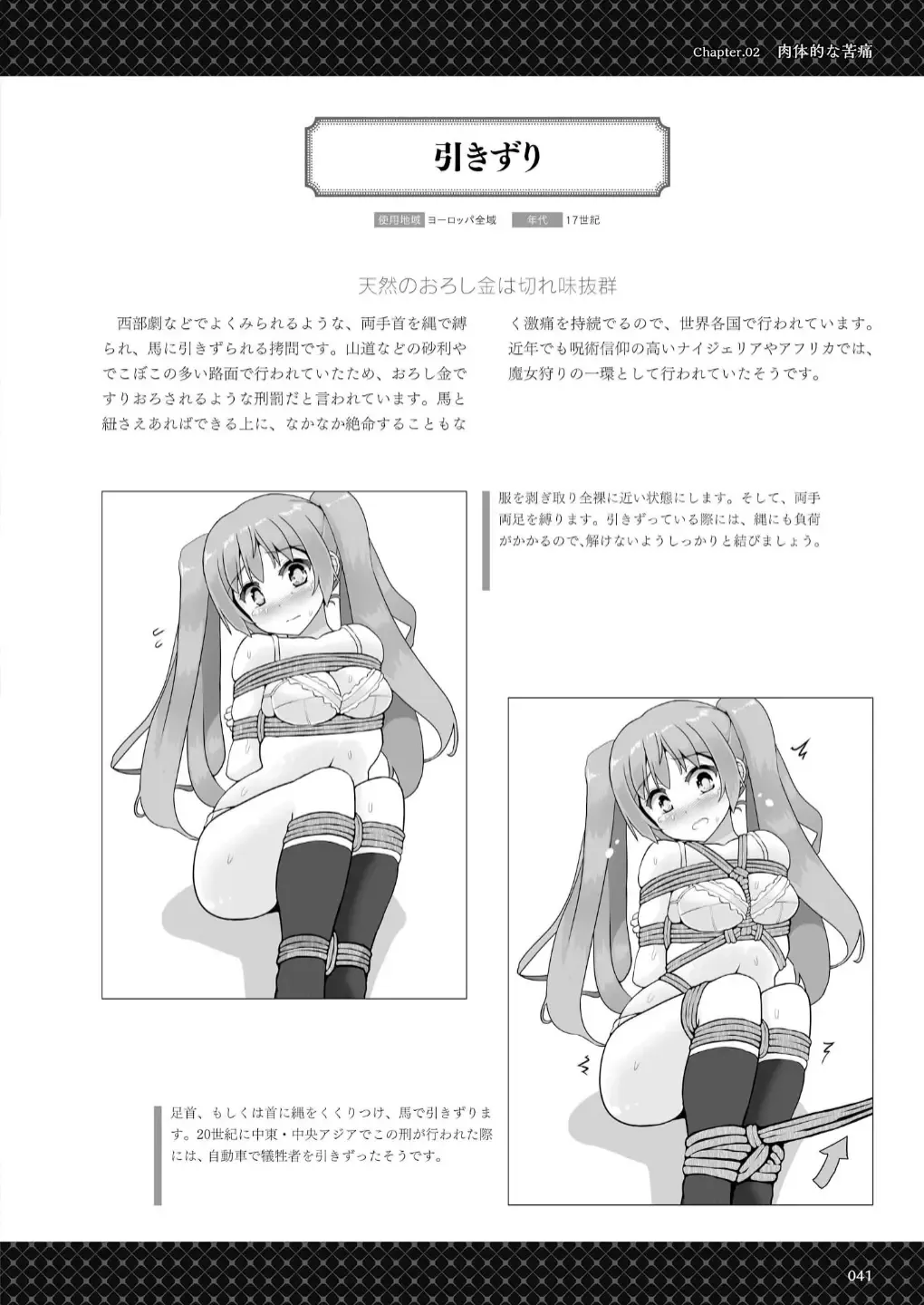 Goumon Syoujo Fhentai - Page 42