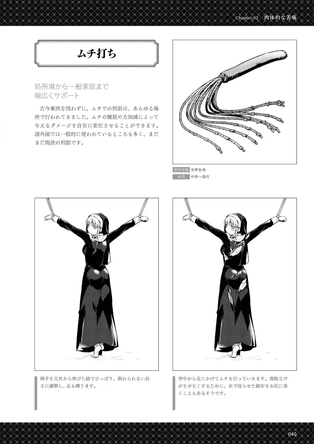 Goumon Syoujo Fhentai - Page 46