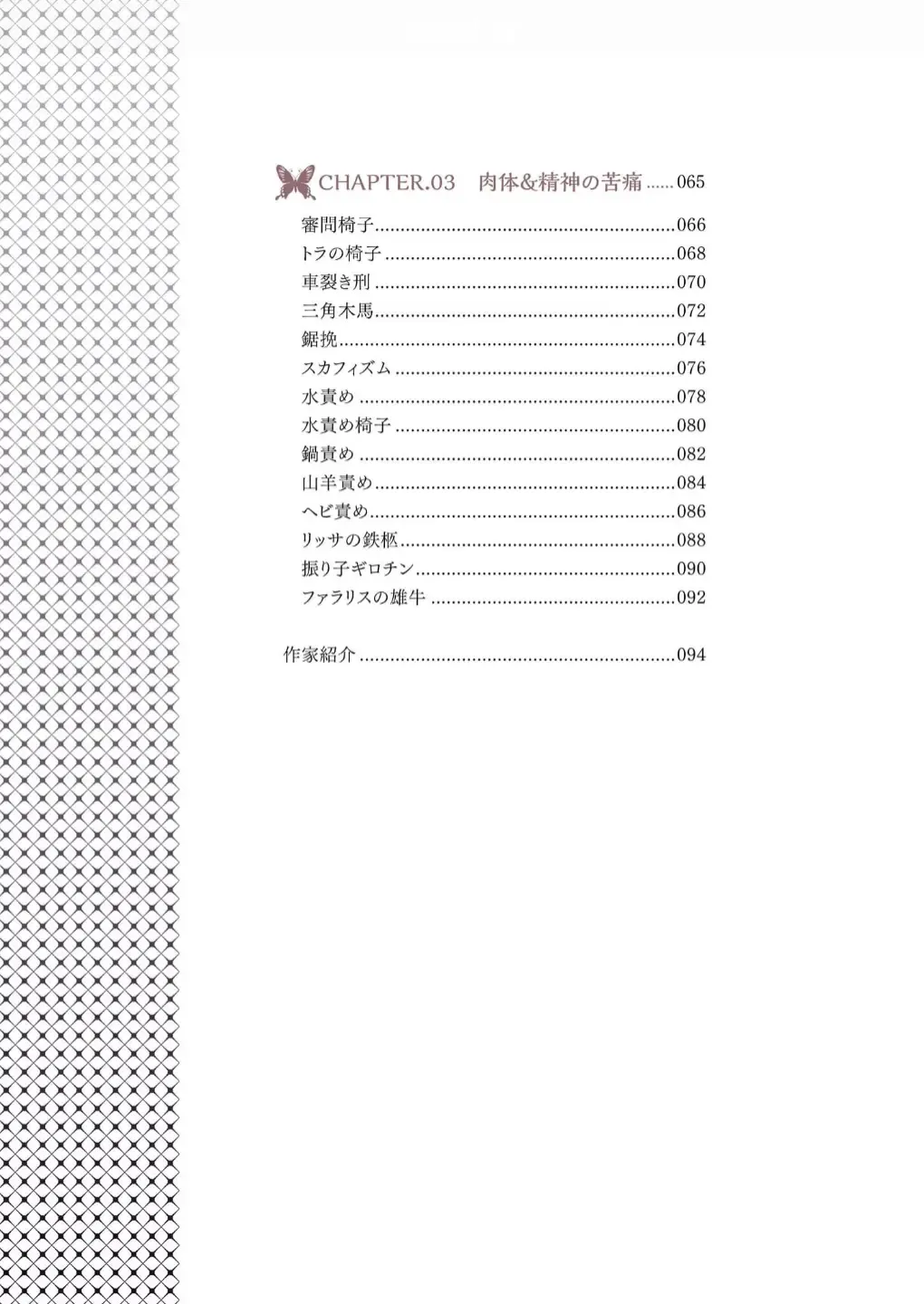 Goumon Syoujo Fhentai - Page 5