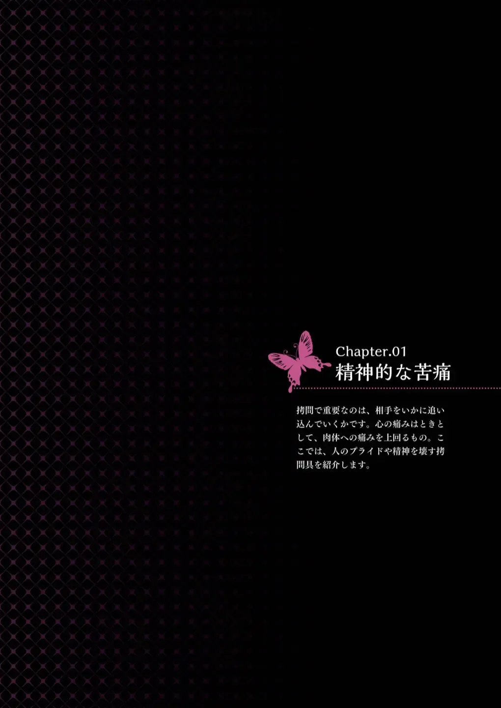 Goumon Syoujo Fhentai - Page 6