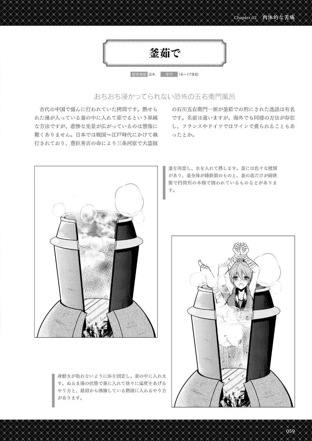 Goumon Syoujo Fhentai - Page 60