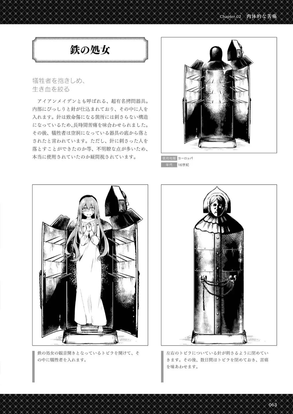 Goumon Syoujo Fhentai - Page 64