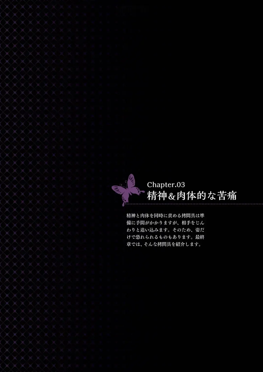 Goumon Syoujo Fhentai - Page 66