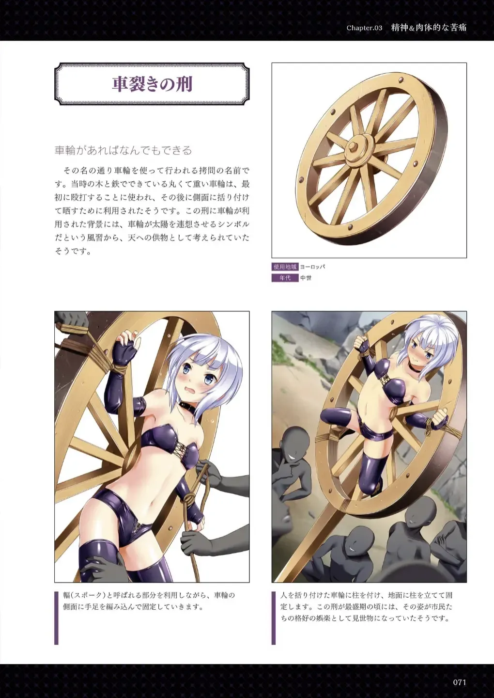 Goumon Syoujo Fhentai - Page 72