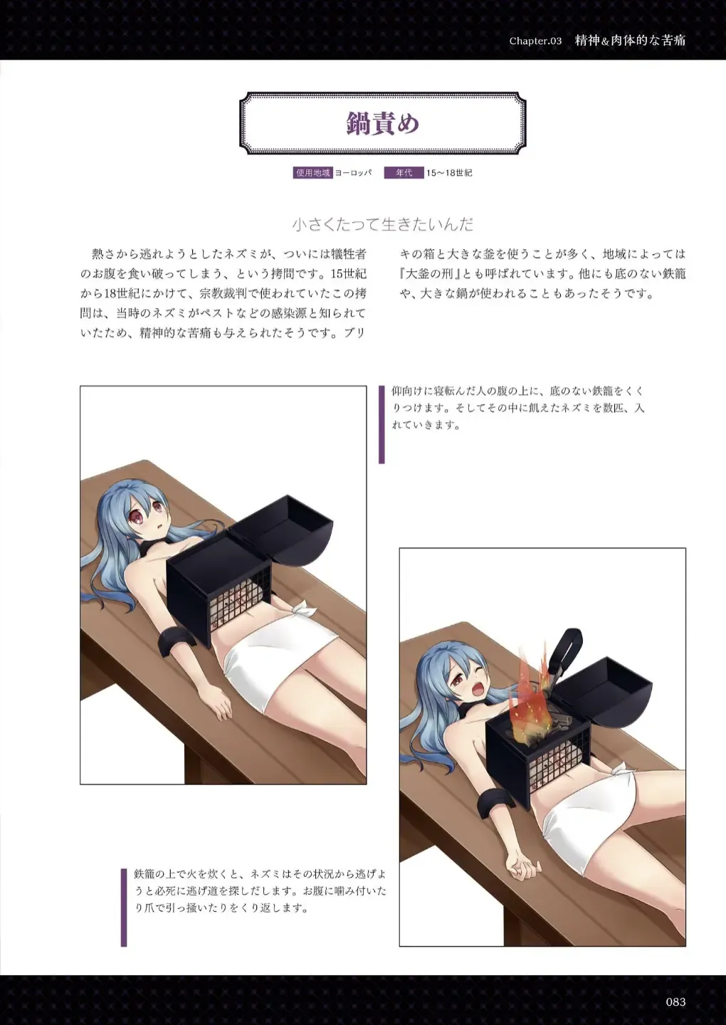 Goumon Syoujo Fhentai - Page 84