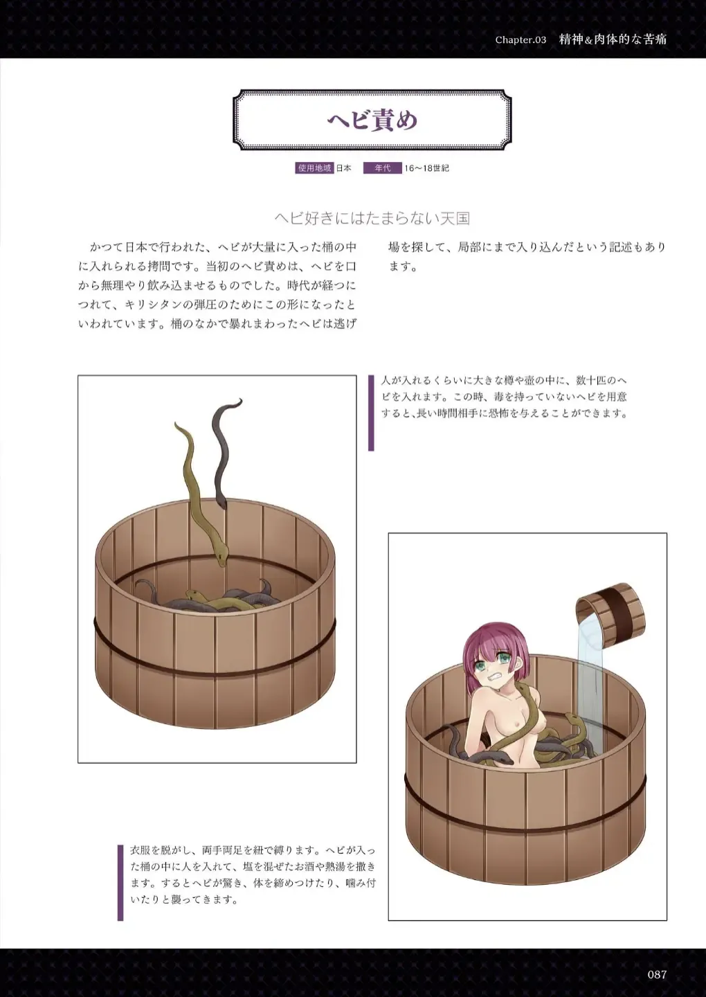 Goumon Syoujo Fhentai - Page 88