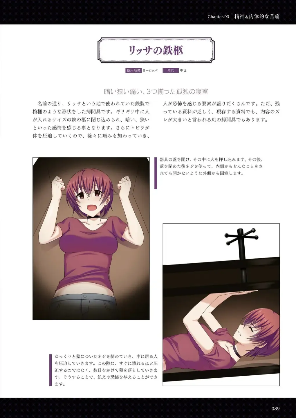 Goumon Syoujo Fhentai - Page 90