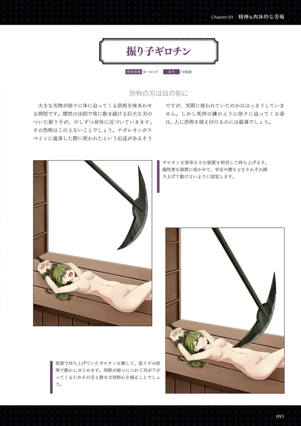 Goumon Syoujo Fhentai - Page 92