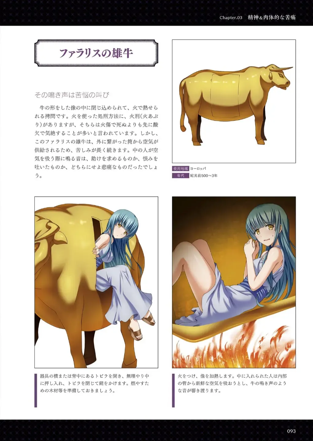 Goumon Syoujo Fhentai - Page 94