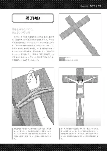 Goumon Syoujo Fhentai - Page 28