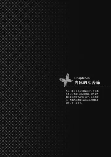 Goumon Syoujo Fhentai - Page 34