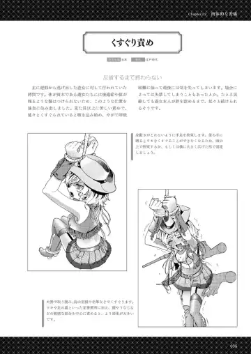 Goumon Syoujo Fhentai - Page 36