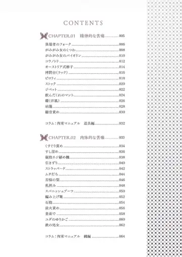 Goumon Syoujo Fhentai - Page 4