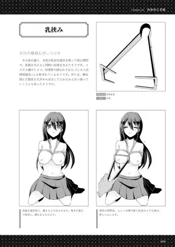 Goumon Syoujo Fhentai - Page 50