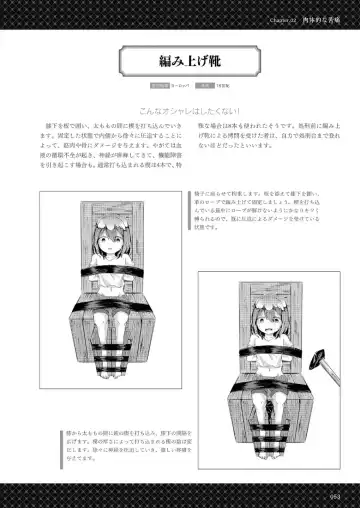 Goumon Syoujo Fhentai - Page 54