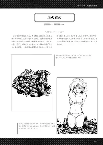 Goumon Syoujo Fhentai - Page 58