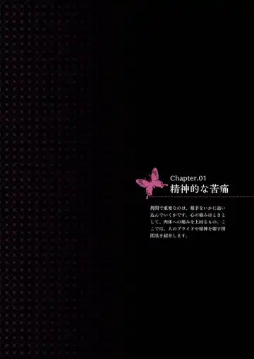 Goumon Syoujo Fhentai - Page 6