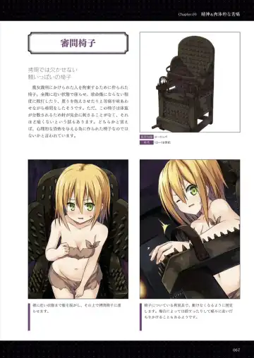 Goumon Syoujo Fhentai - Page 68