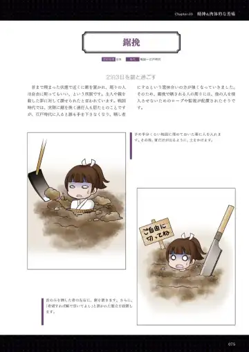 Goumon Syoujo Fhentai - Page 76