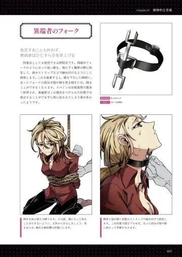 Goumon Syoujo Fhentai - Page 8