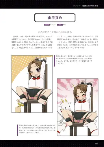 Goumon Syoujo Fhentai - Page 86