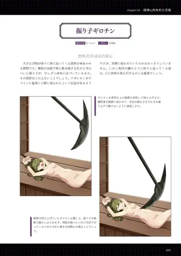 Goumon Syoujo Fhentai - Page 92