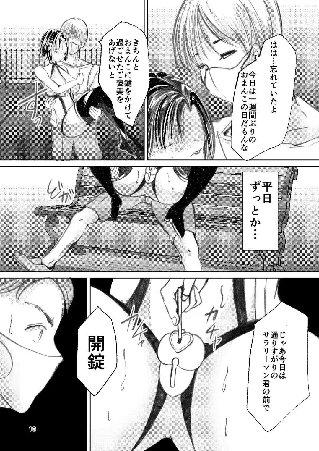 [Yaza Daichi] Somubu no Takaoka-san Fhentai - Page 12