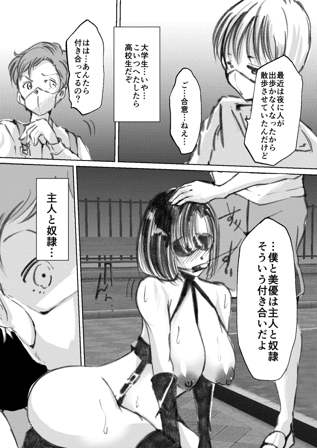 [Yaza Daichi] Somubu no Takaoka-san Fhentai - Page 6