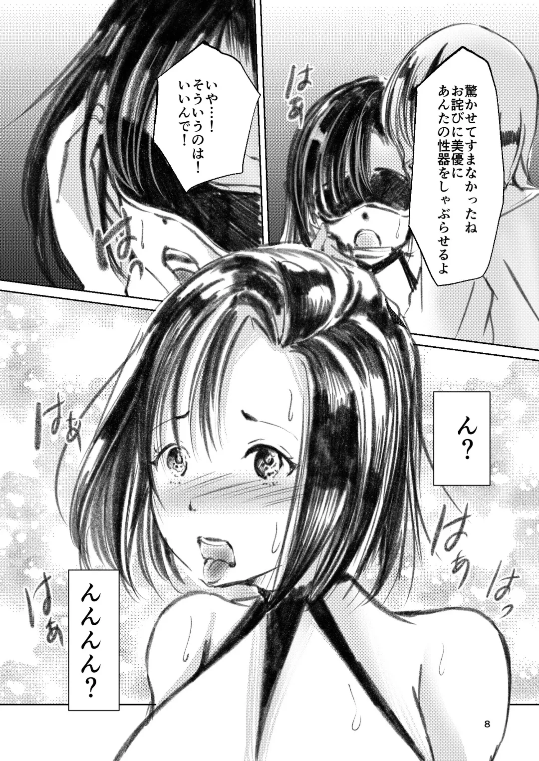 [Yaza Daichi] Somubu no Takaoka-san Fhentai - Page 7