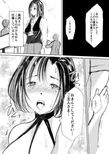 [Yaza Daichi] Somubu no Takaoka-san Fhentai - Page 11