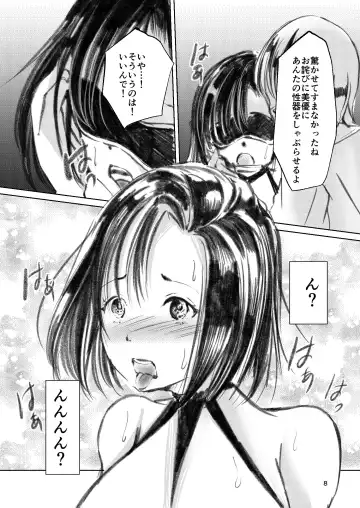 [Yaza Daichi] Somubu no Takaoka-san Fhentai - Page 7