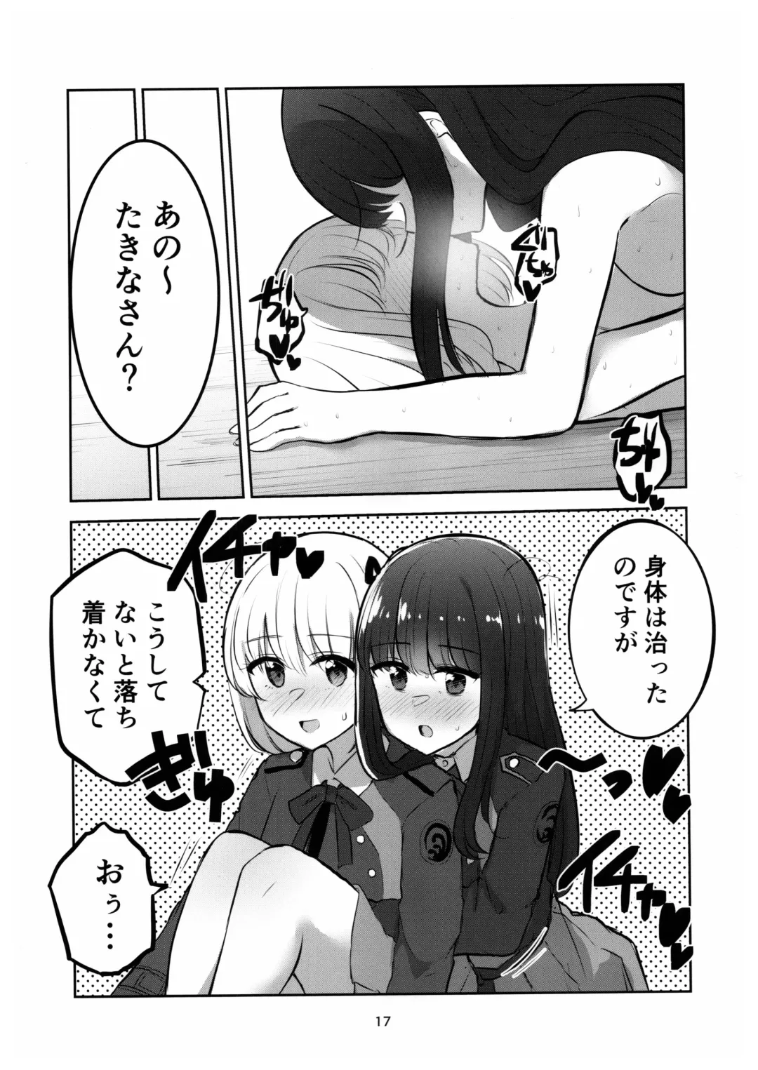 [Navia] Mating between Spider Lilies Fhentai - Page 16