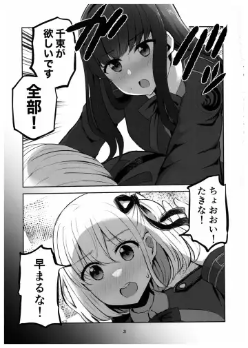 [Navia] Mating between Spider Lilies Fhentai - Page 2