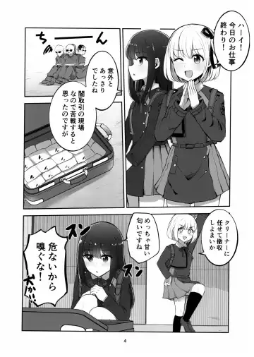 [Navia] Mating between Spider Lilies Fhentai - Page 3