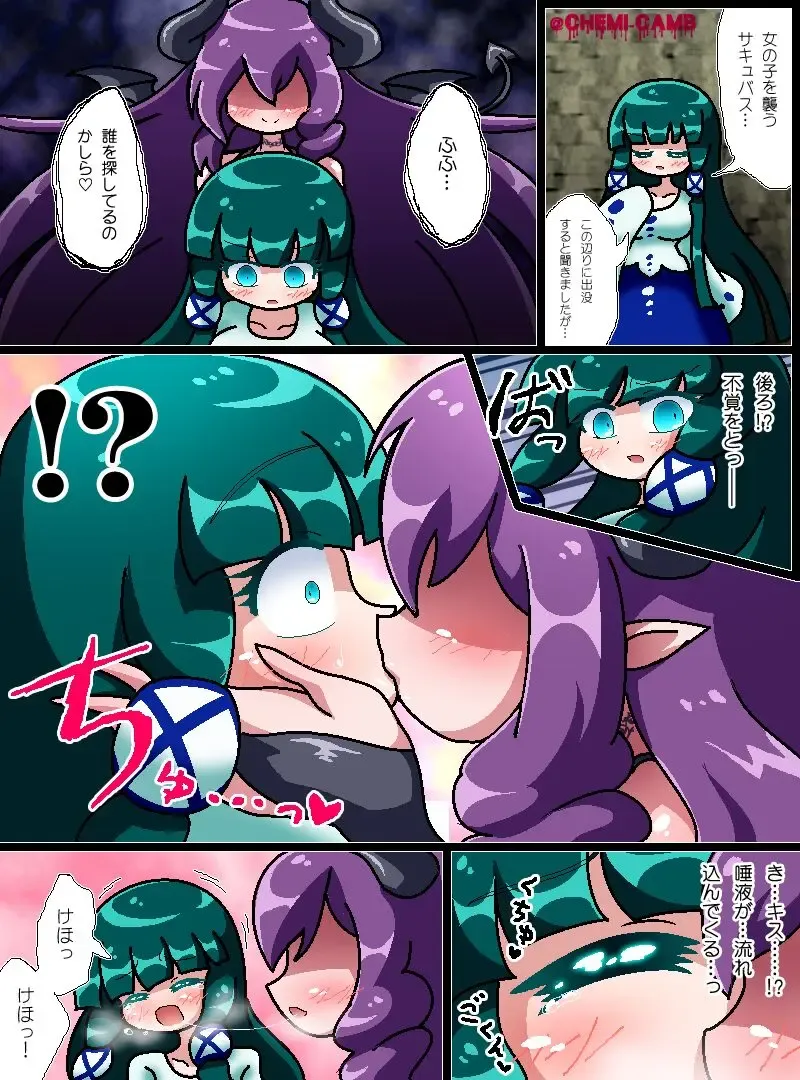 [Cambrian] Yomichi wa sakyubasu ni goyōshin Fhentai - Page 1