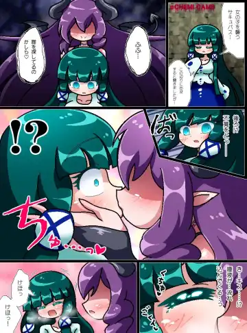 Read [Cambrian] Yomichi wa sakyubasu ni goyōshin - Fhentai