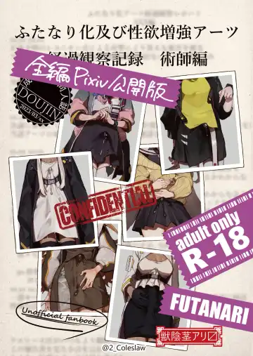 [Mirin To Chikuwa] Futanarika Oyobi Seiyoku Zoukyou Arts Keika Kansatsu Kiroku Jutsushihen - Fhentai