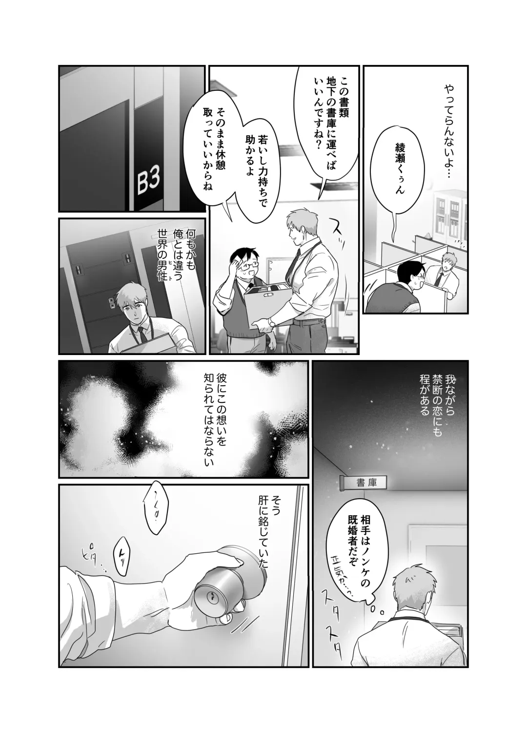 [Meido Kimera] Papa Ryman NTR -Mesuiki Jigoku- Fhentai - Page 10