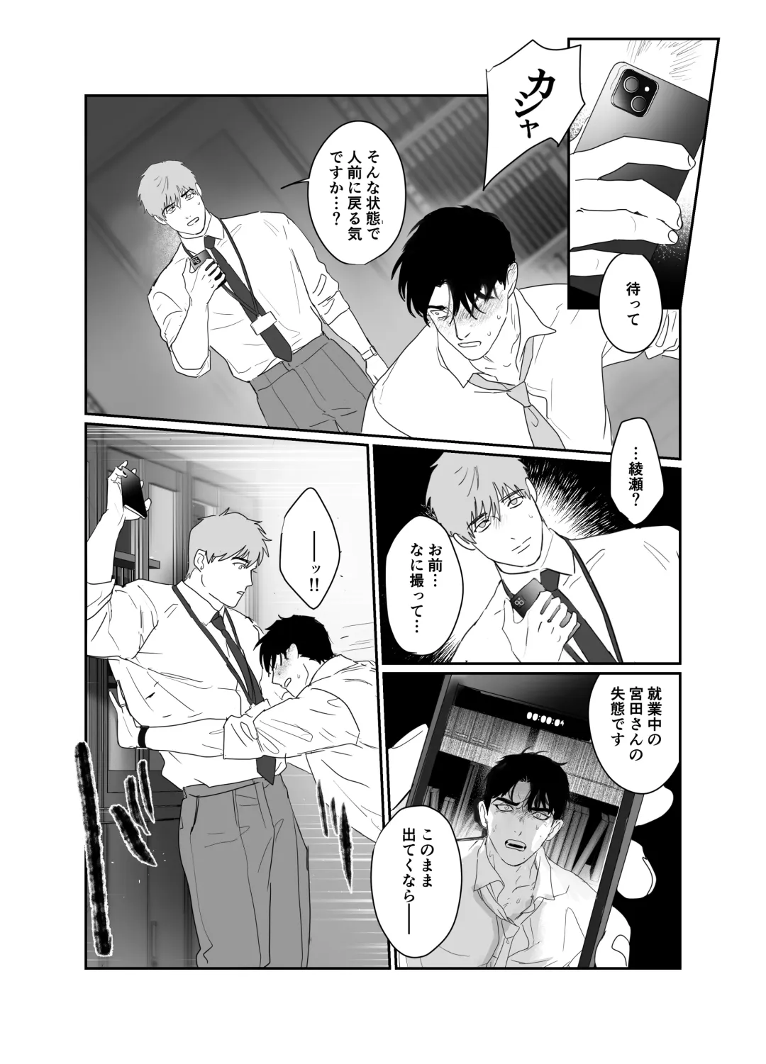 [Meido Kimera] Papa Ryman NTR -Mesuiki Jigoku- Fhentai - Page 13