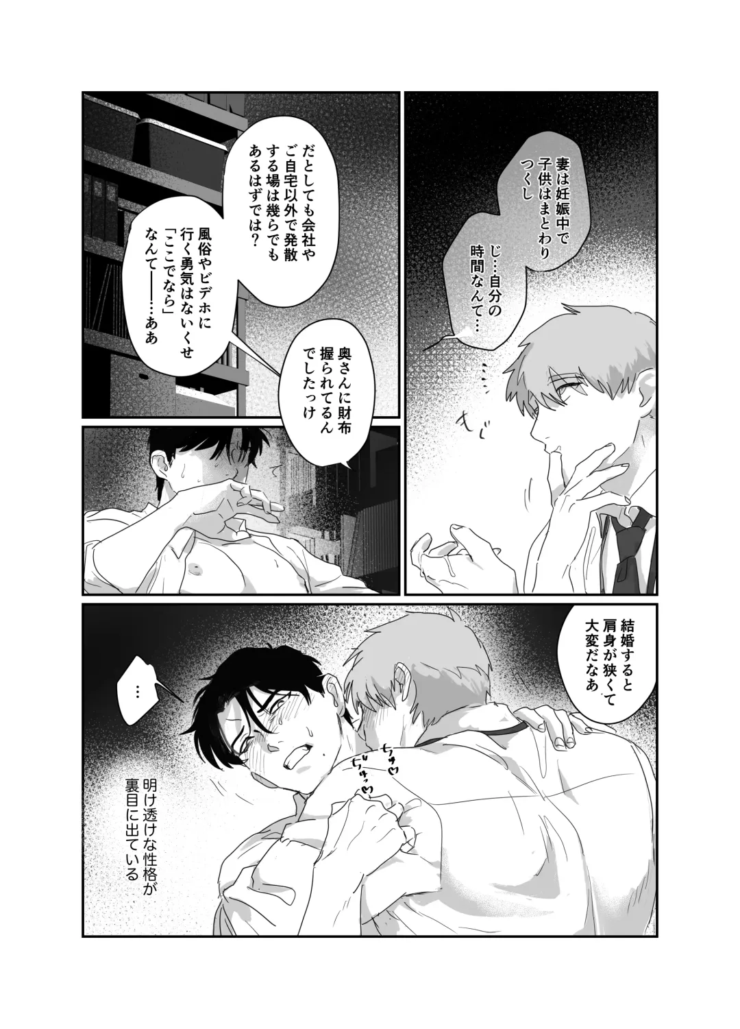 [Meido Kimera] Papa Ryman NTR -Mesuiki Jigoku- Fhentai - Page 18