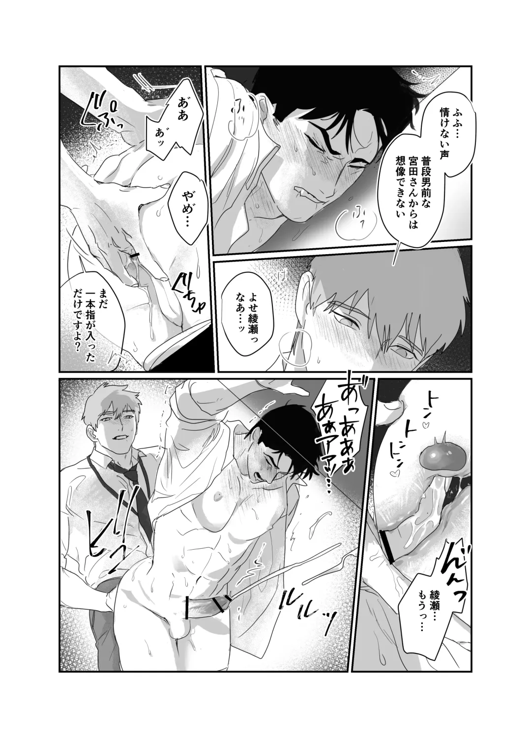 [Meido Kimera] Papa Ryman NTR -Mesuiki Jigoku- Fhentai - Page 21