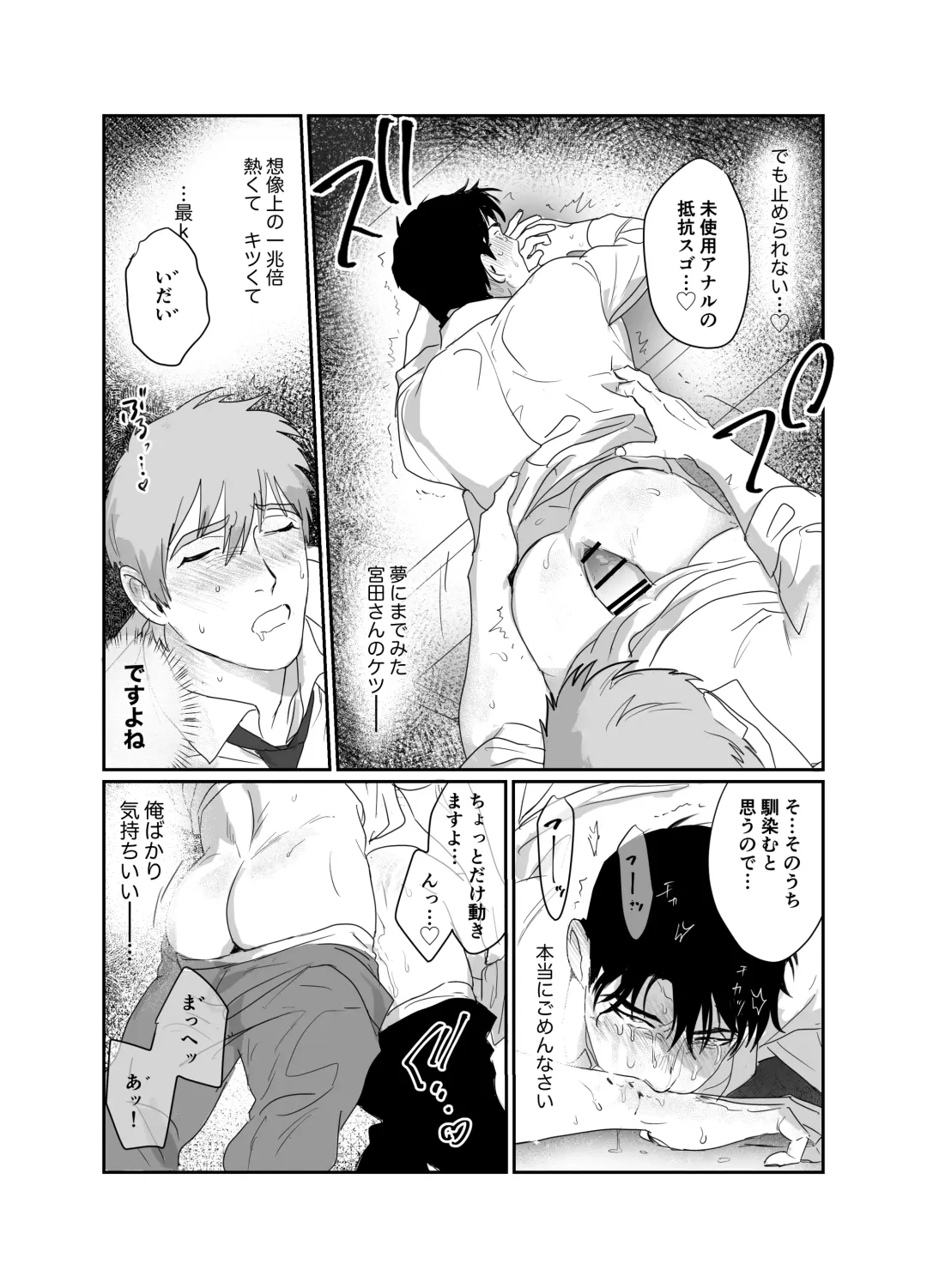 [Meido Kimera] Papa Ryman NTR -Mesuiki Jigoku- Fhentai - Page 25