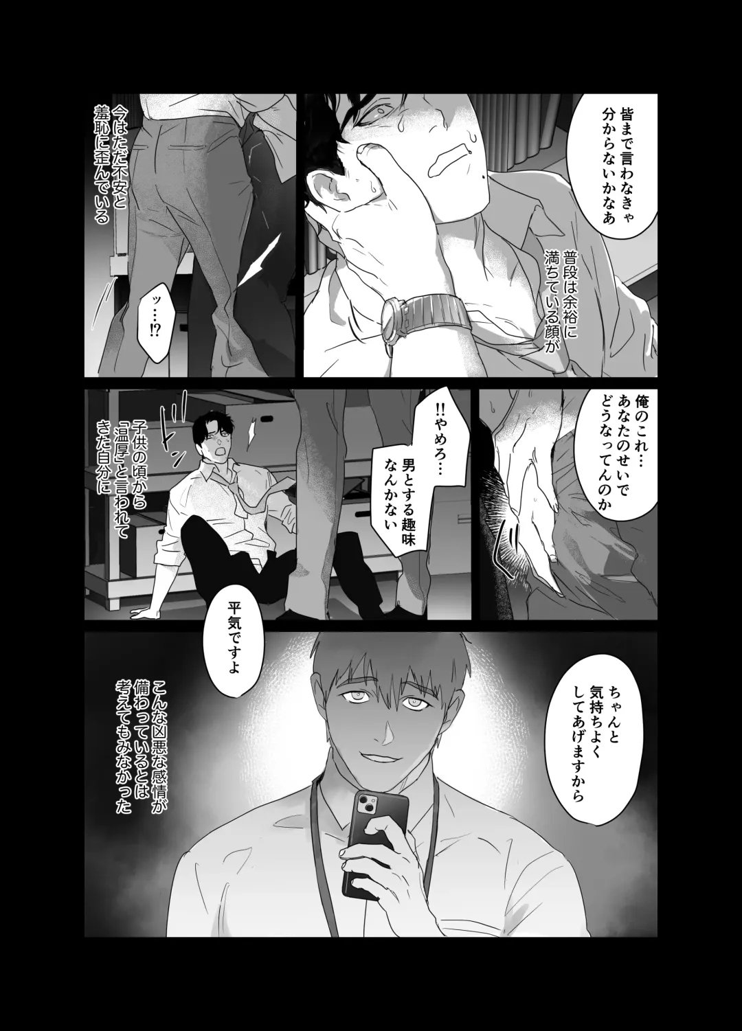 [Meido Kimera] Papa Ryman NTR -Mesuiki Jigoku- Fhentai - Page 3