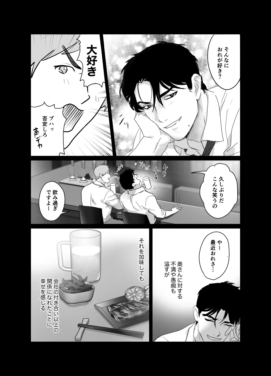 [Meido Kimera] Papa Ryman NTR -Mesuiki Jigoku- Fhentai - Page 7